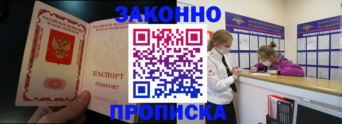 временная регистрация адрес в Рузе