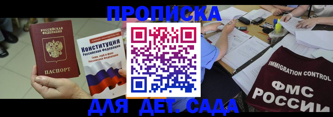 временная регистрация законно в Рузе
