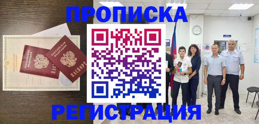 временная регистрация госуслуги в Рузе