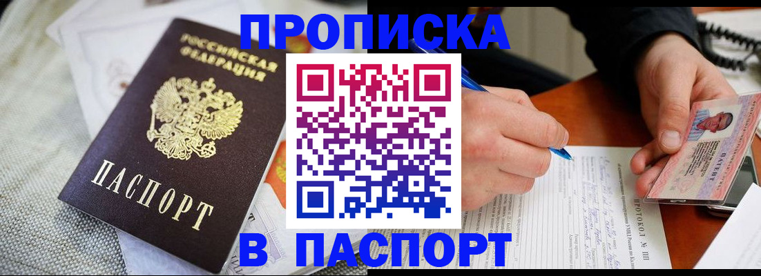 прописка для школы в Рузе